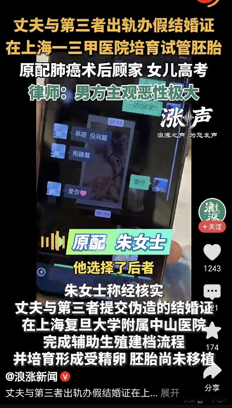 “细思极恐枕边人！”上海，一女子生了女儿，女儿高三，马上面临高考，可天有不测风云