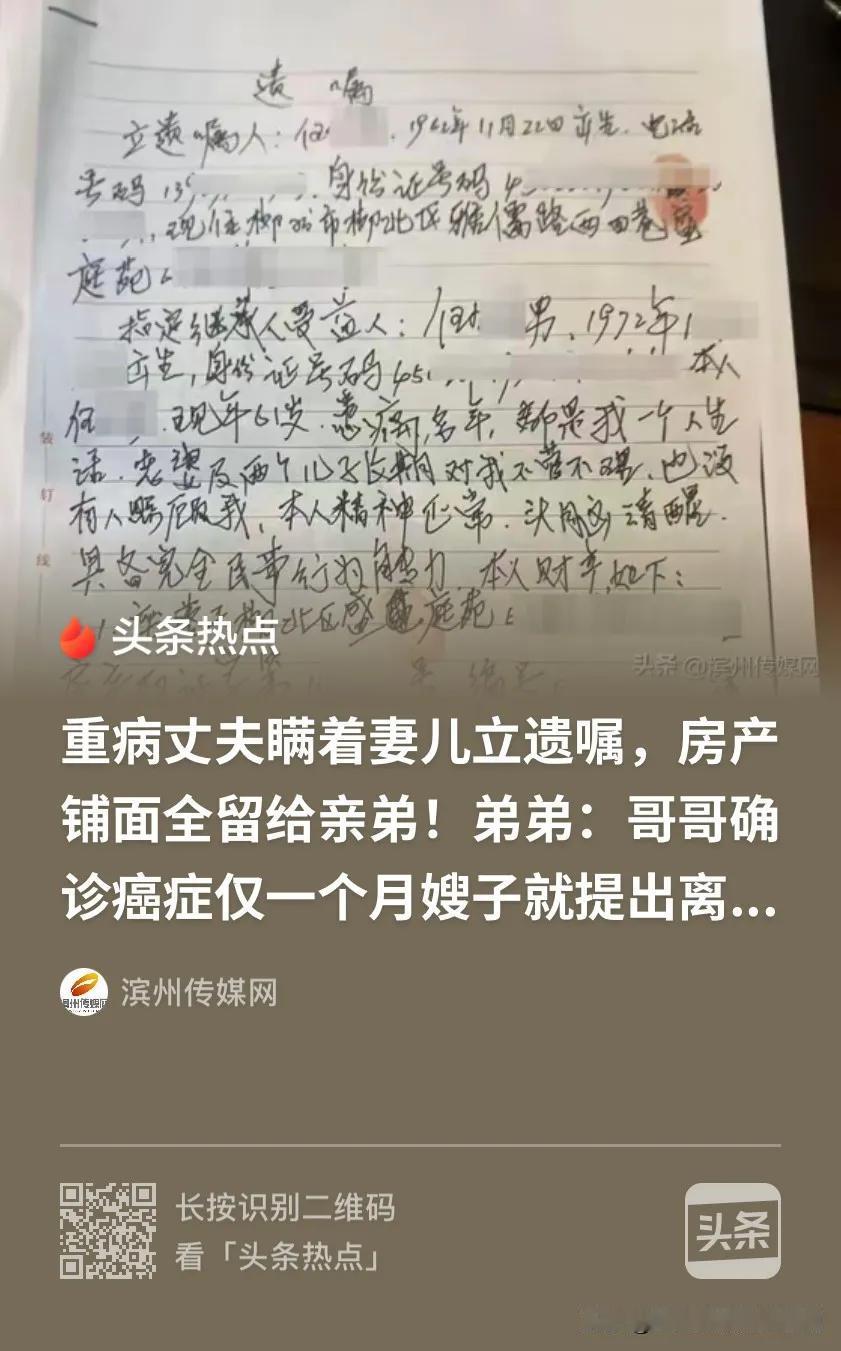 “人心不可直视！”广西柳州，男子得了癌症，担心去世后妻子改嫁，自己的钱便宜了外人
