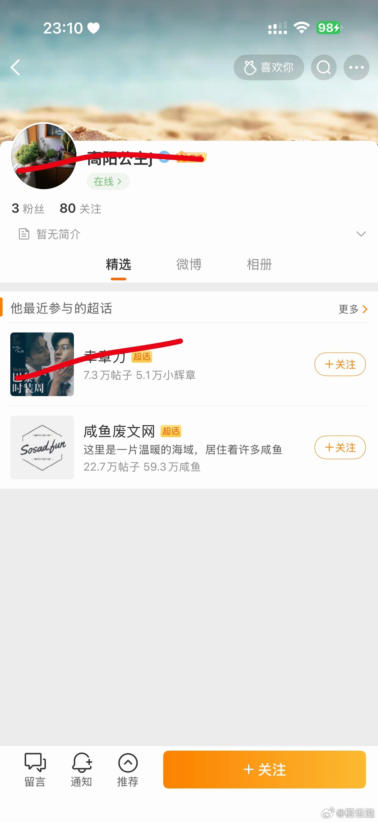 小见人广场不想要了直说 