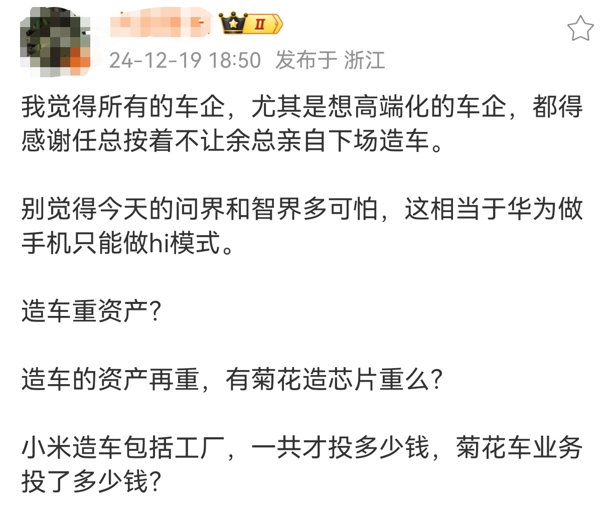 发现一个规律，某品牌的KOL有个特点，比较习惯于非此即彼的话术；二元思维、拉一踩