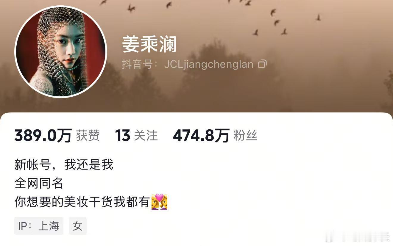 程十安新账号粉丝已破400万 程十安新账号粉丝已破400万，这就是大网红的权威嘛