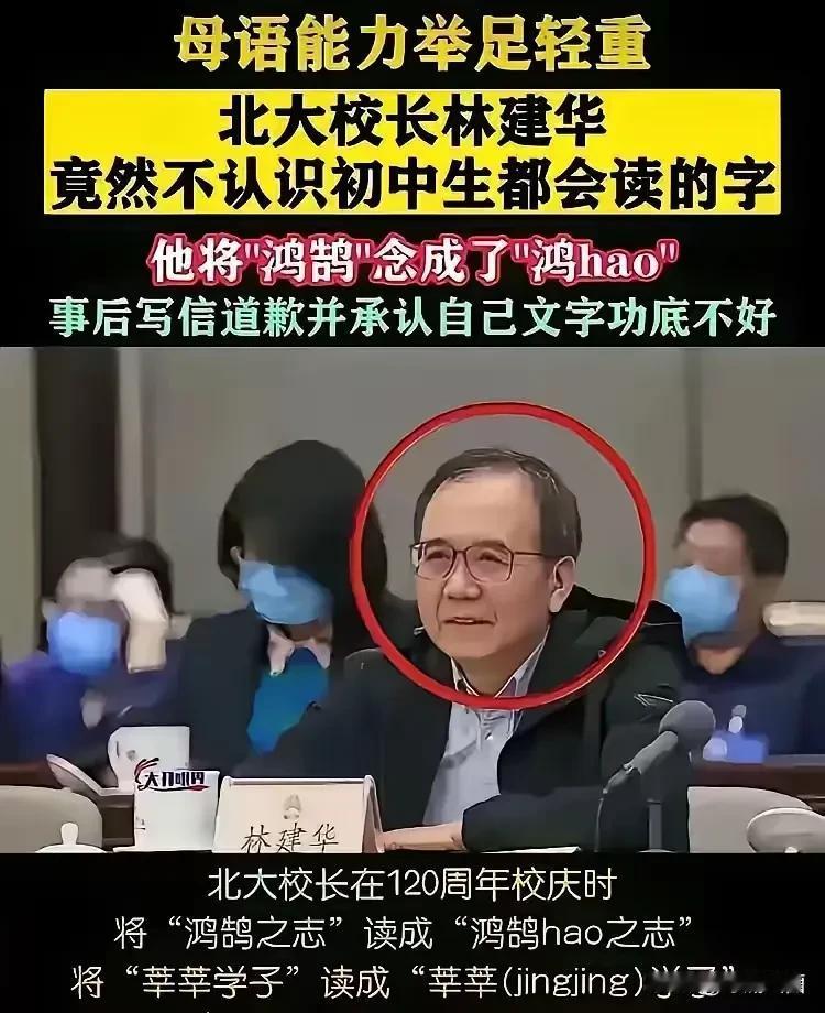 如今北大校长的学识修养气度，会让胡适先生心碎💔
蔡元培，蒋廷黻…