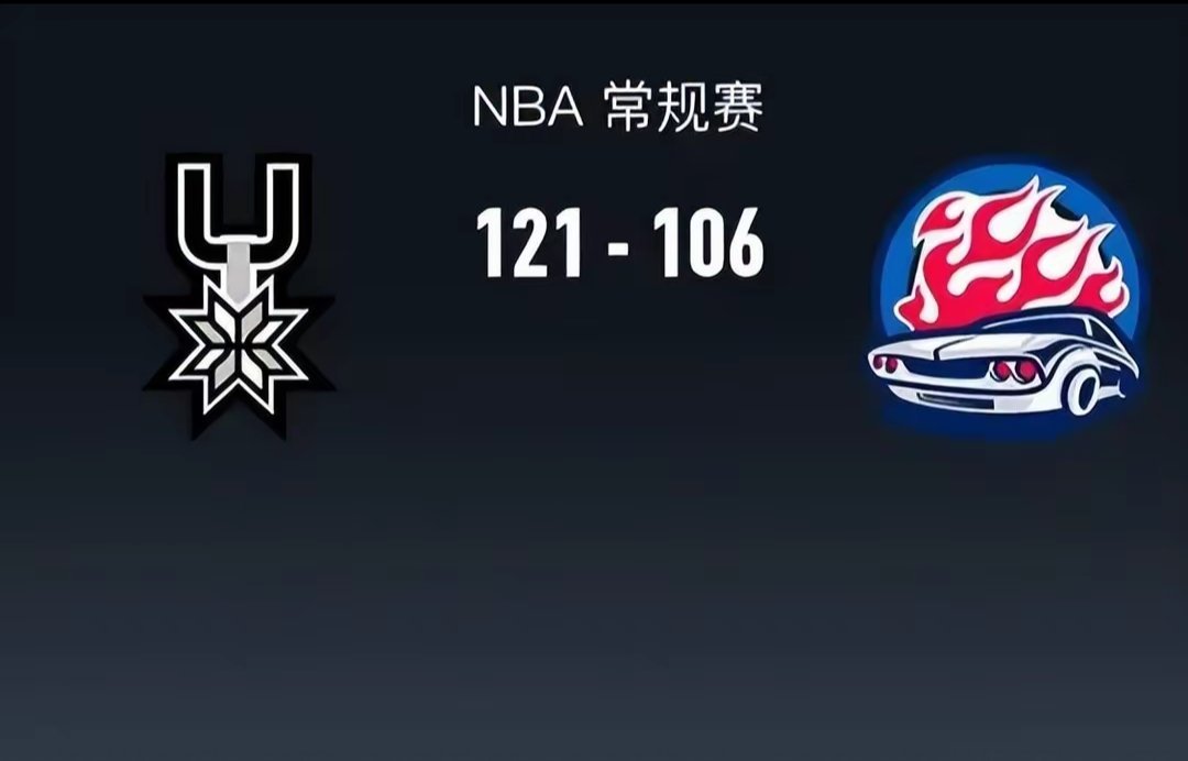 马刺击败活塞 文班亚马38+16+5帽 福克斯29+5 坎宁安26投26分NBA
