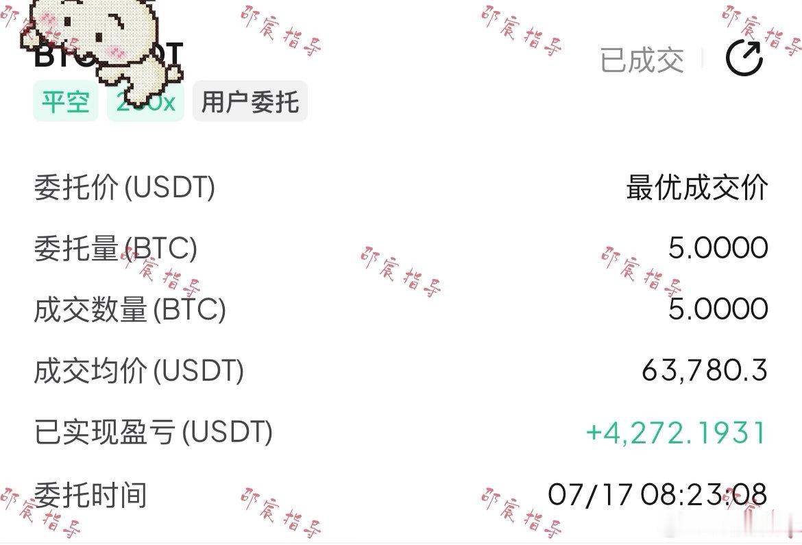 交易从不靠赌运气，提前锁定压力位，按计划进场离场，落袋为安才是真实收益。币圈区块