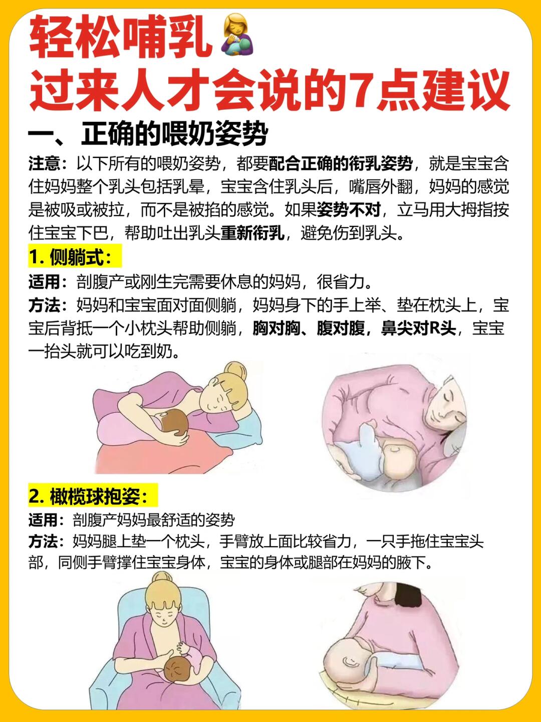 母乳1年｜给哺乳妈妈一些掏心窝子的经验分享