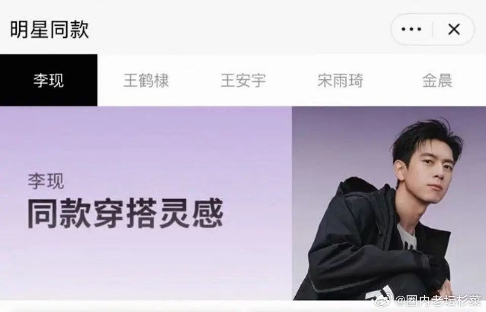 王鹤棣粉丝刚吹完排序就被打脸了，明星同款随机排序的