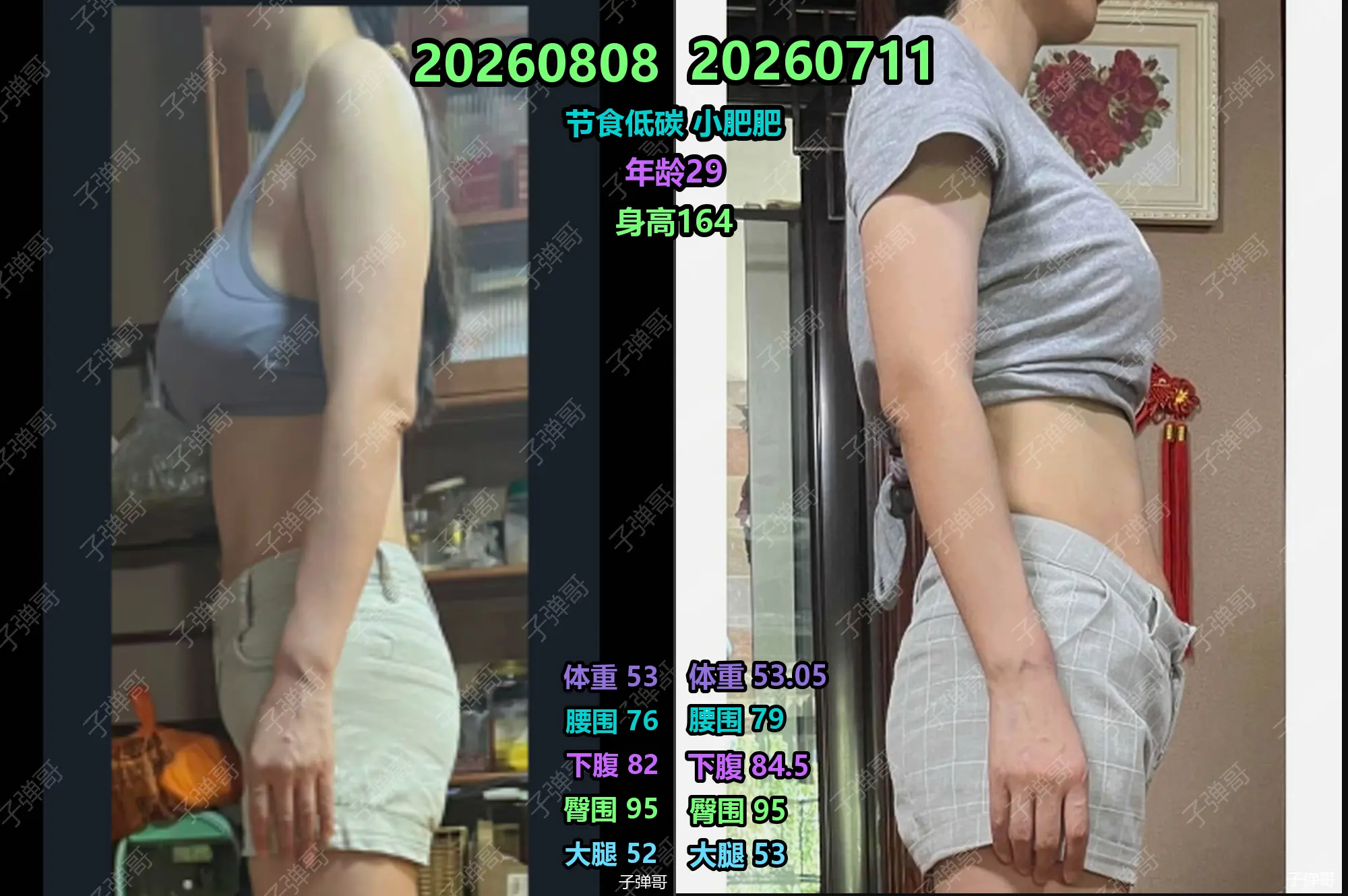 这位学员 164cm、53kg，属于典型的小基数顽固赘肉体质。 早前沉...