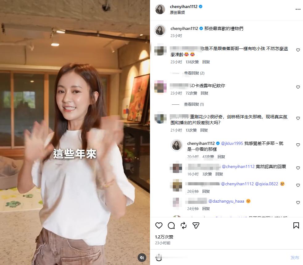 【陈意涵说杨洋走丢现实和综艺差不多】陈意涵回应花少2杨洋走丢片段 最近，《花儿与