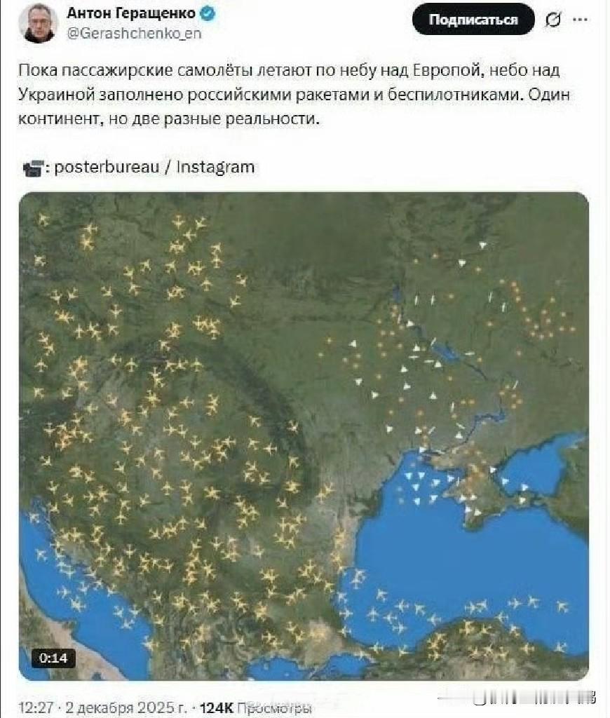 民航客机在欧洲上空盘旋之际，

乌克兰上空布满了俄罗斯导弹和无人机。

同一片大