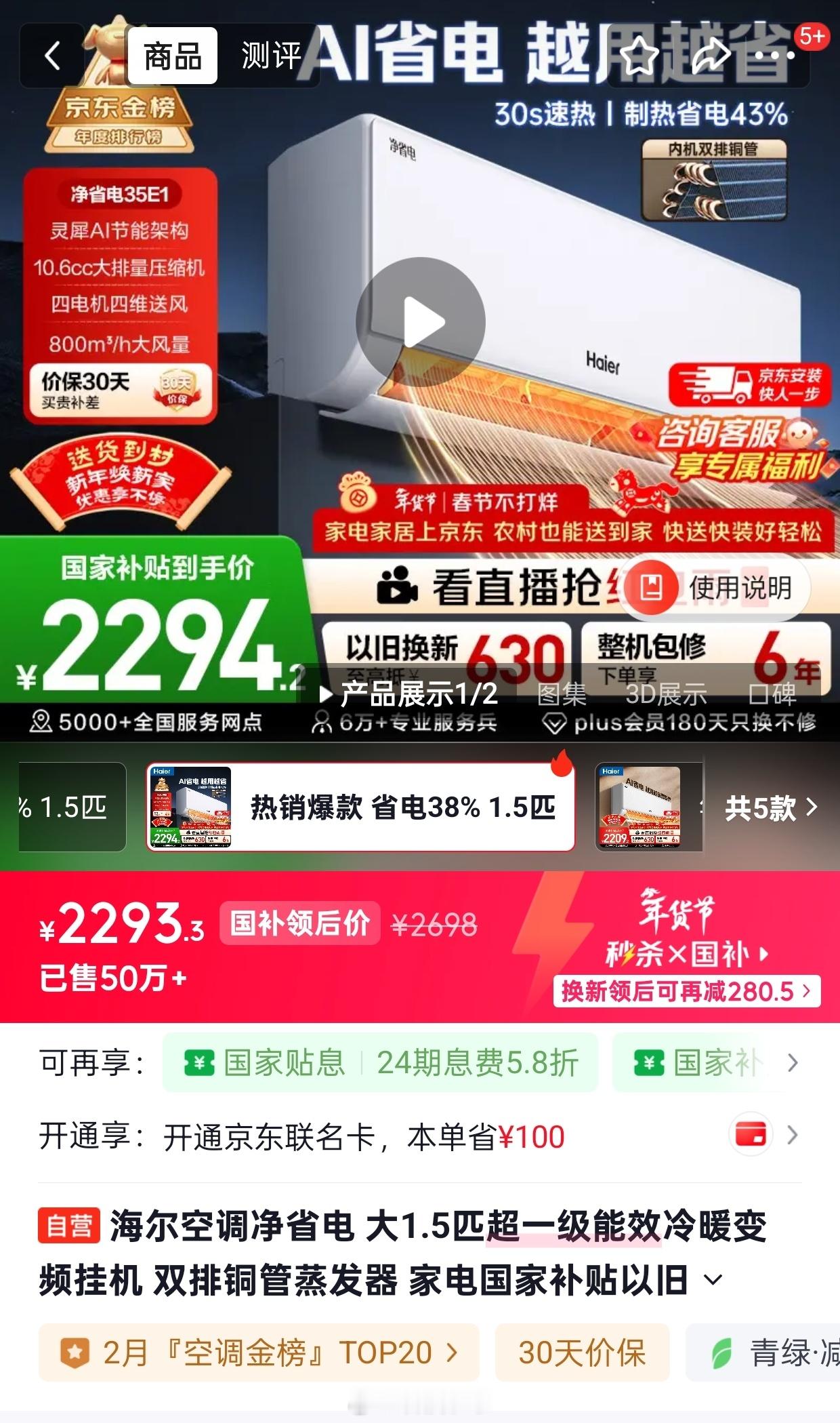 你还会特意去线下买家电吗 线下跟线上还是有区别的！线下可以直接体验到家电到底实不