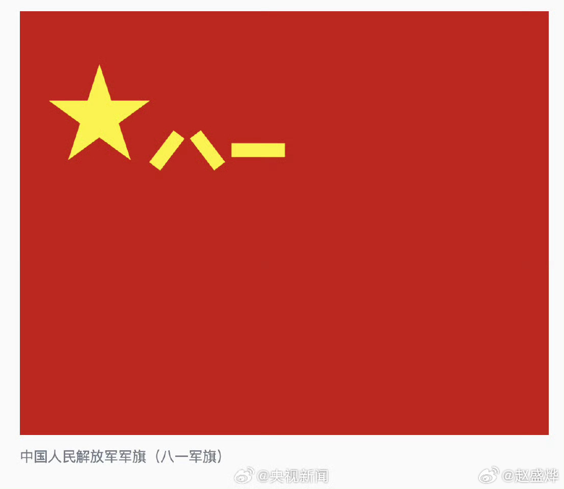 新时代的人民军队，新时期的“八路军”，分别是“四大军种”加“四小军种”：陆（陆军
