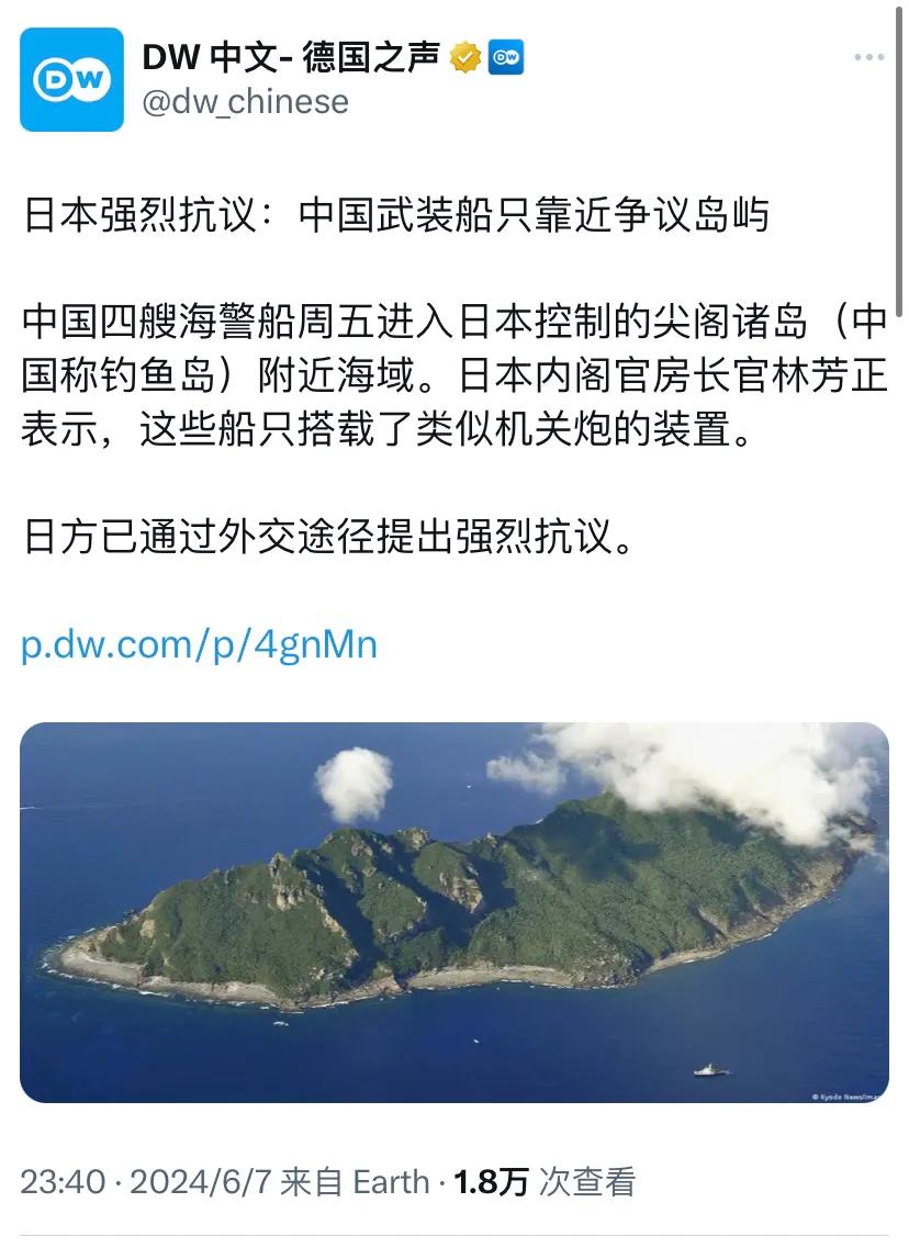 德国之声昨晚（6月7日晚）：“日本强烈抗议：中国武装船只靠近争议岛屿。中国四艘海