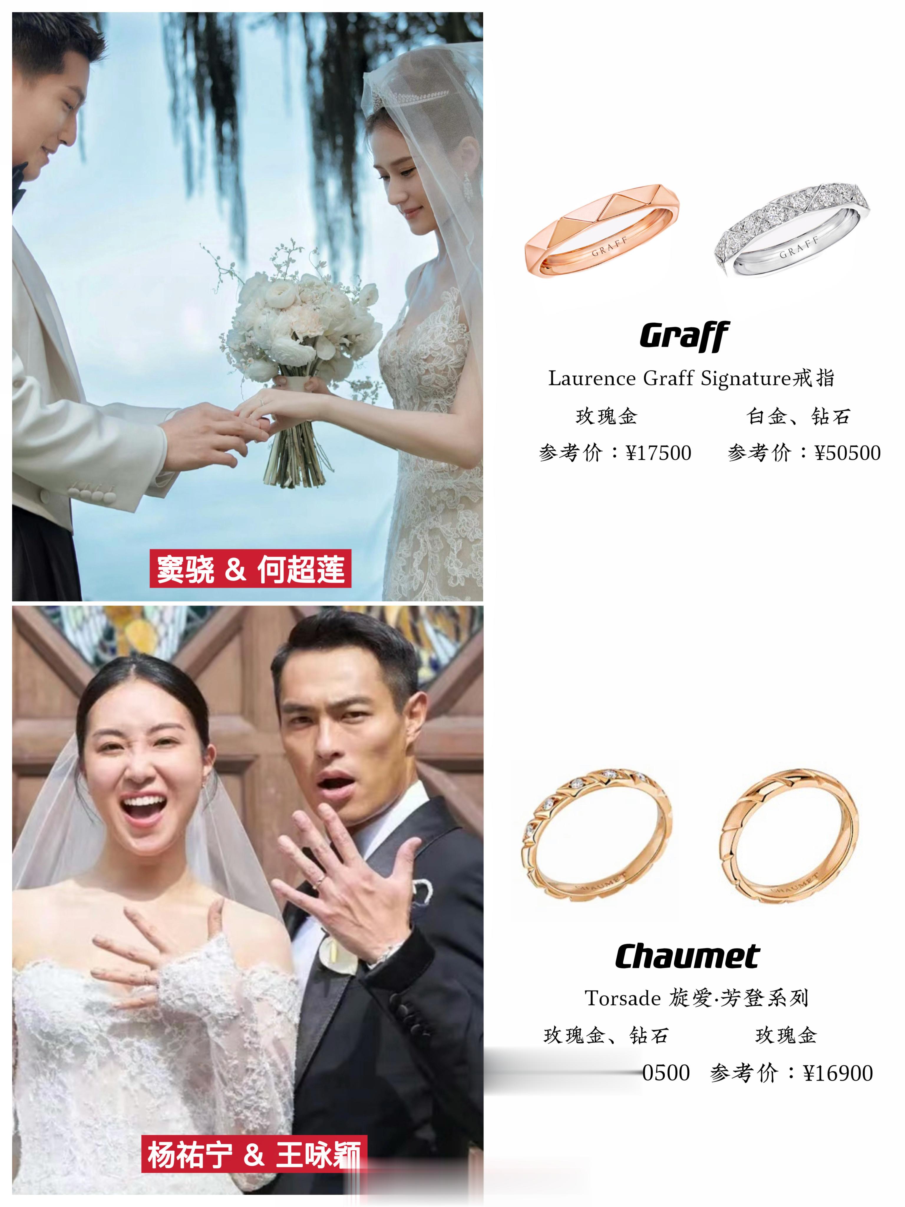 借着何超莲和窦骁海岛婚礼的话题，今天就来盘点一下娱乐圈夫妻pick的结婚对戒。包