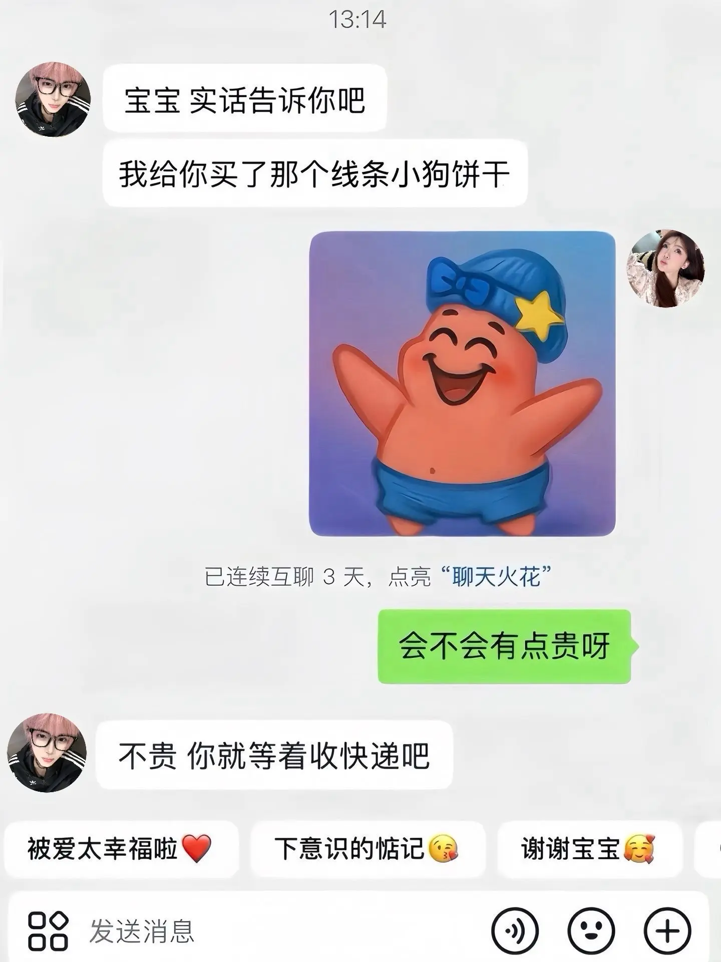 如果幸福是一盒线条小狗饼干