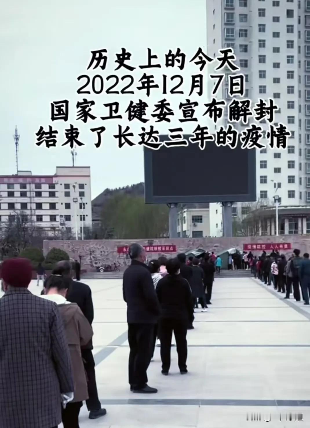 2022年12月的今天，我带着俩孩子去汇合被隔离在另外一套房子的老公。那时候亲人