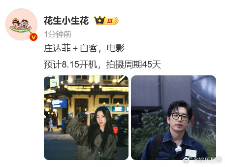 庄达菲白客四搭庄达菲白客四搭电影庄达菲白客四搭电影。什么题材的 