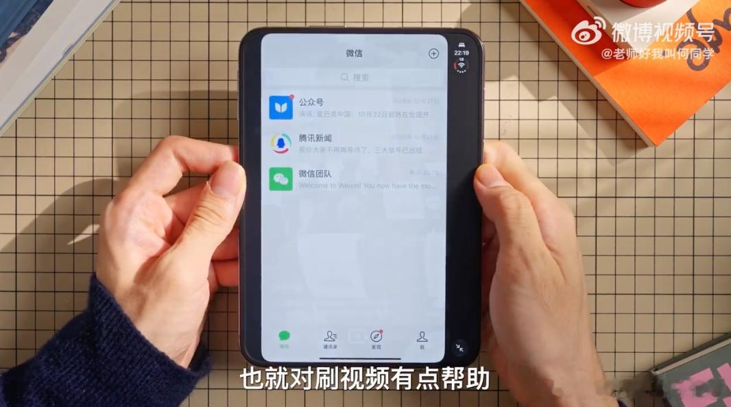 iPhoneDuo微信不适配 影视飓风、何同学实测iPhone Duo：约八成应