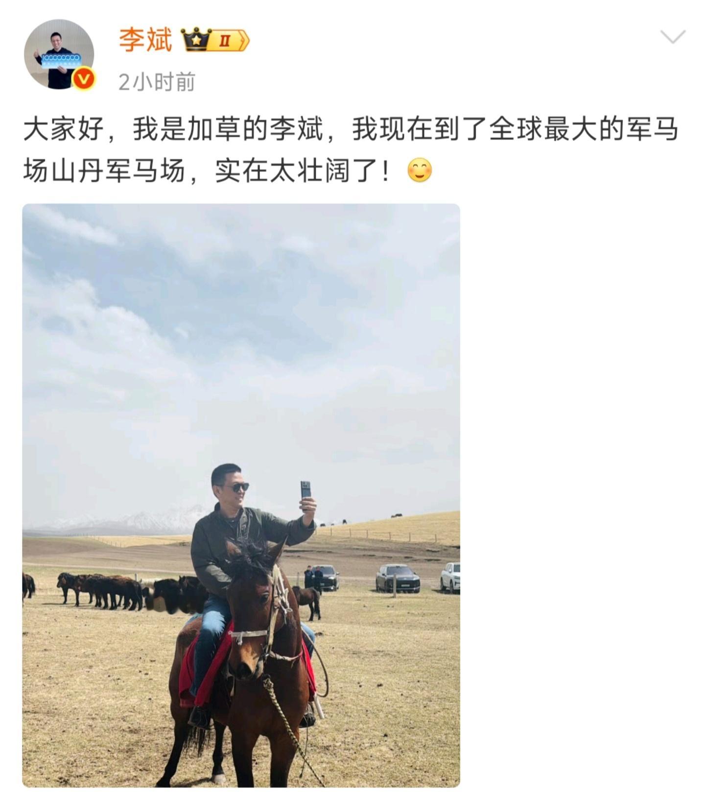 加草的李斌可还行
