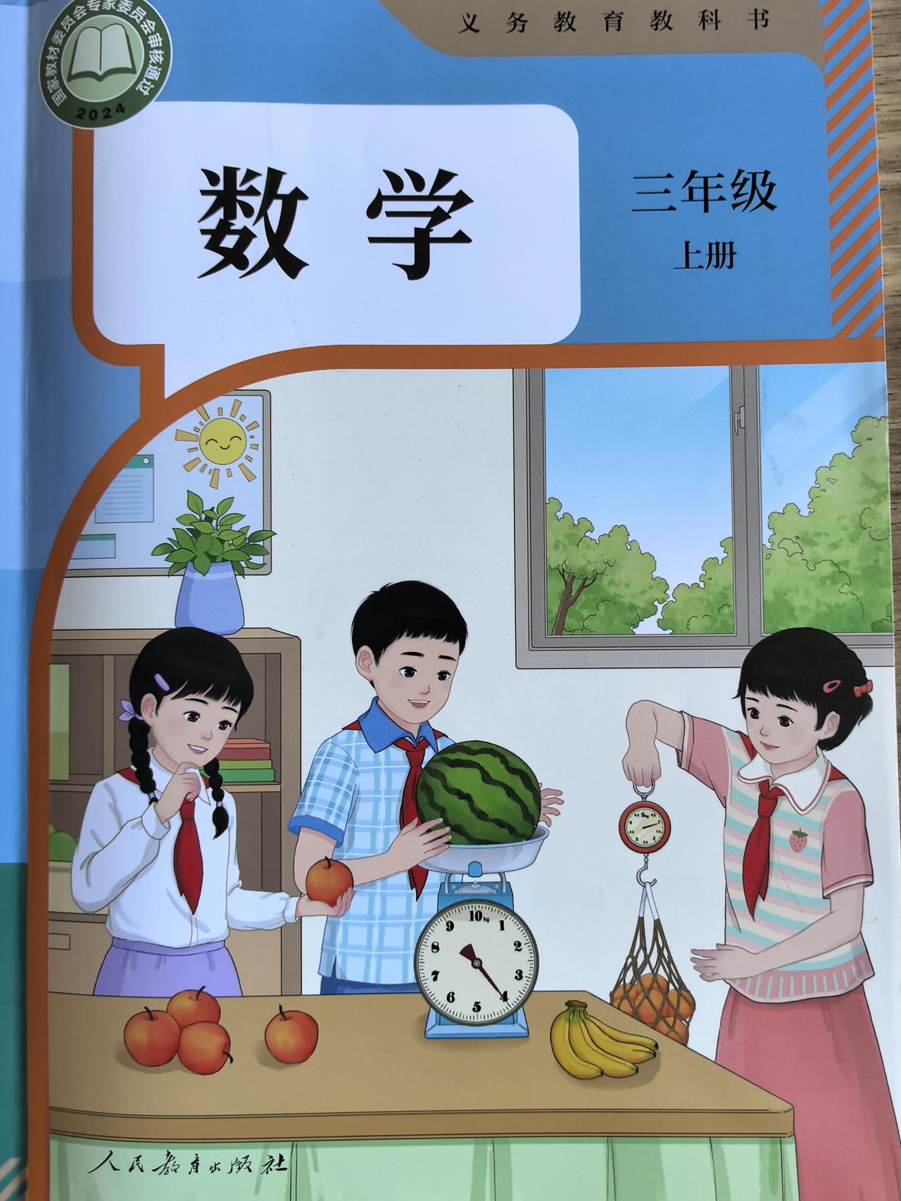 深度解析人教版三年级上册第七单元《复习与关联》
 
人教版三年级上册第七单元“复