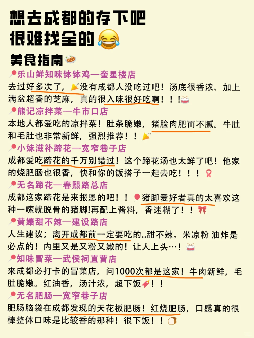 刚从成都回来……能劝一个是一个