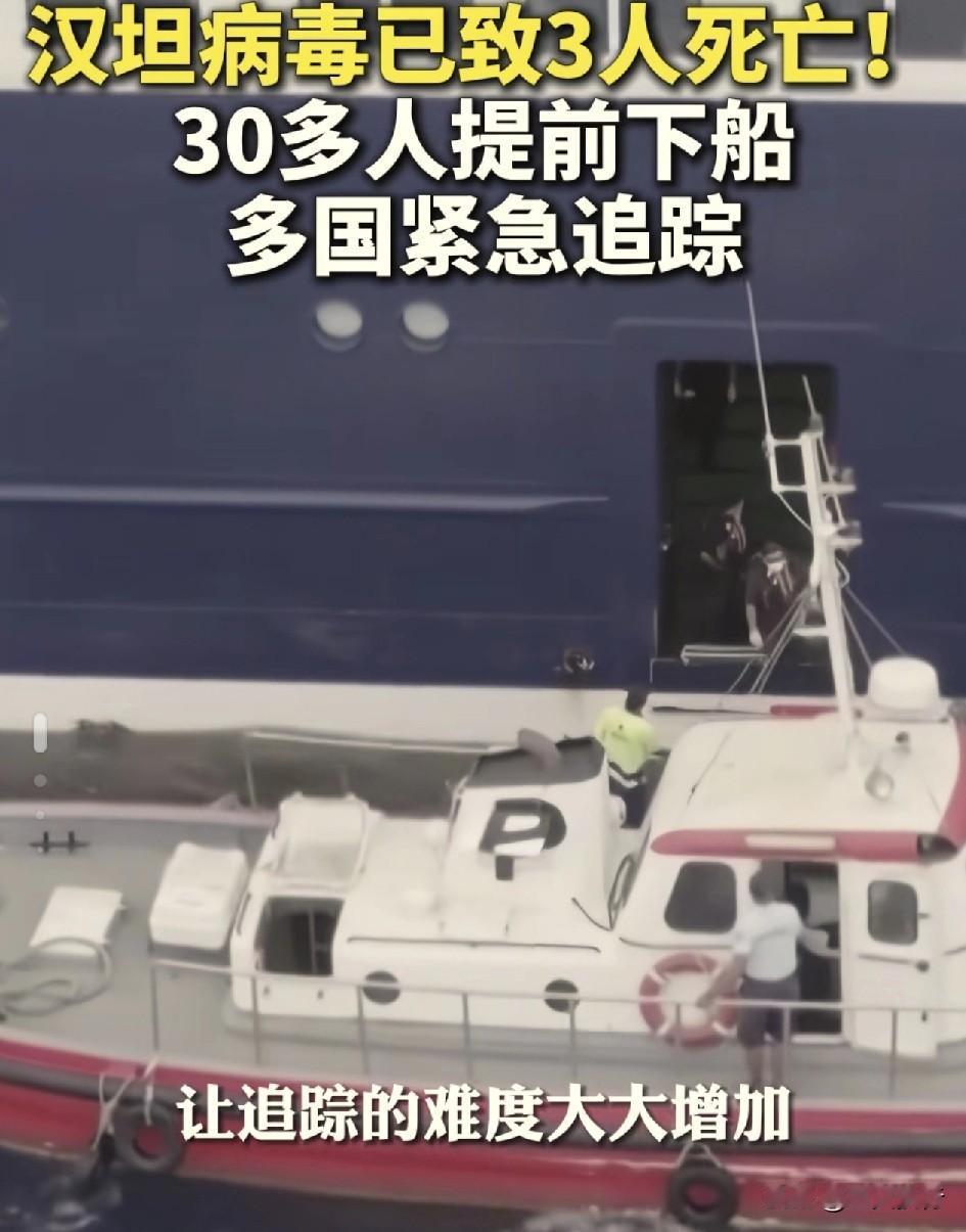 新冠病毒走了，汉坦病毒又来了！
根据央视视频网报道称，已在涉汉坦病毒的“洪迪厄斯