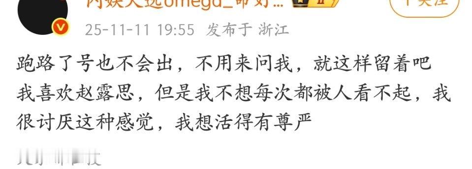 猜一下赵露思大粉第几次跑路又虐粉好割韭菜呢 