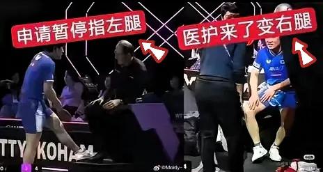 现在的乒乓球比赛，体育精神咋就越来越稀缺了？什么踩断球拍、撕破胶皮、赛前换球桌球