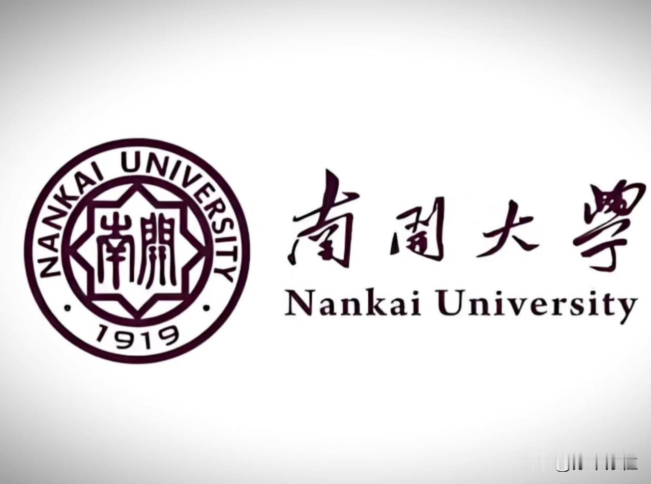南开大学创办简介！

1919年10月17日，在中国近代教育史上是一个值得铭记的