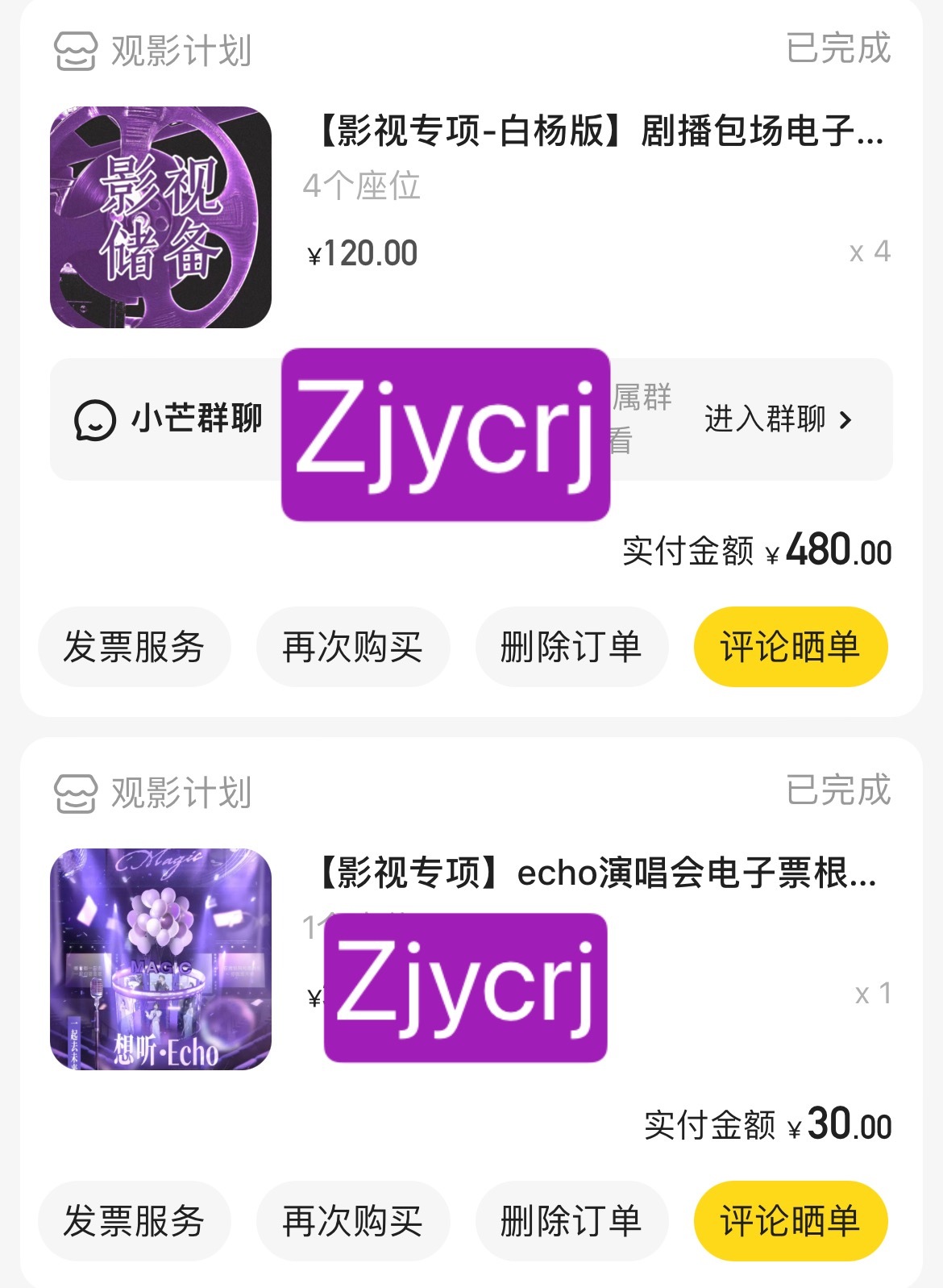 ✅马嘉祺粉丝的晒单日记