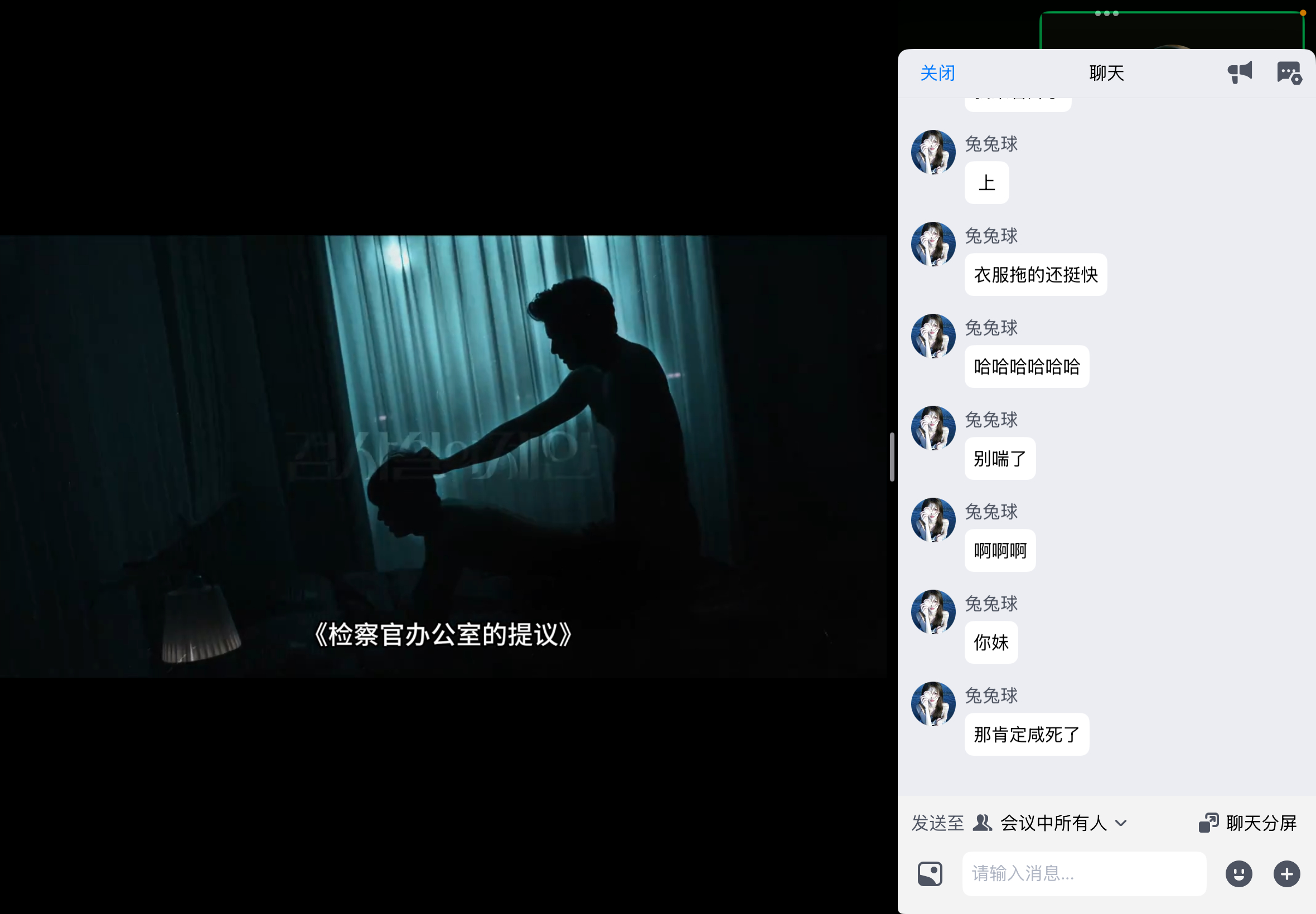 我快乐死了，我说他俩没洗澡 兔球来了句咸死了 检察官的提案 