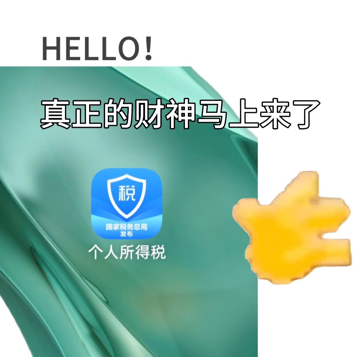 打工人真正的财神要来了 