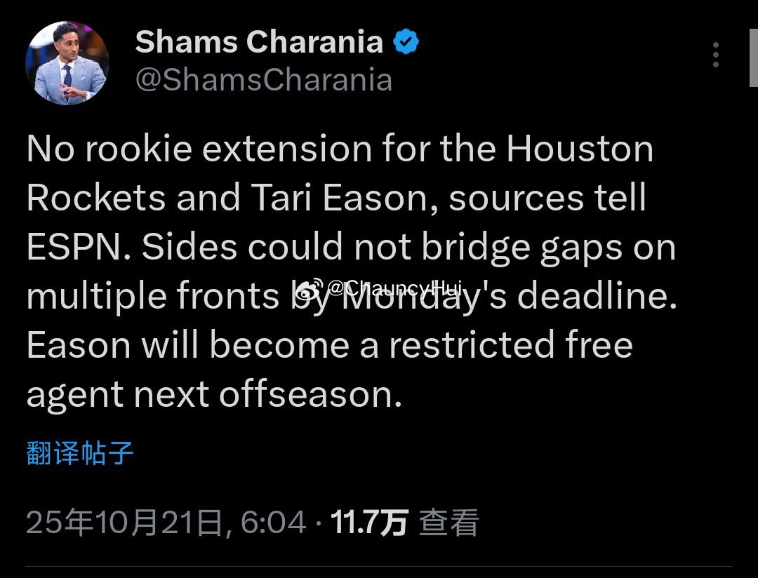 被我猜对了，火箭没有和伊森达成一致，他会在明年休赛期成为限制性自由球员。考虑到火