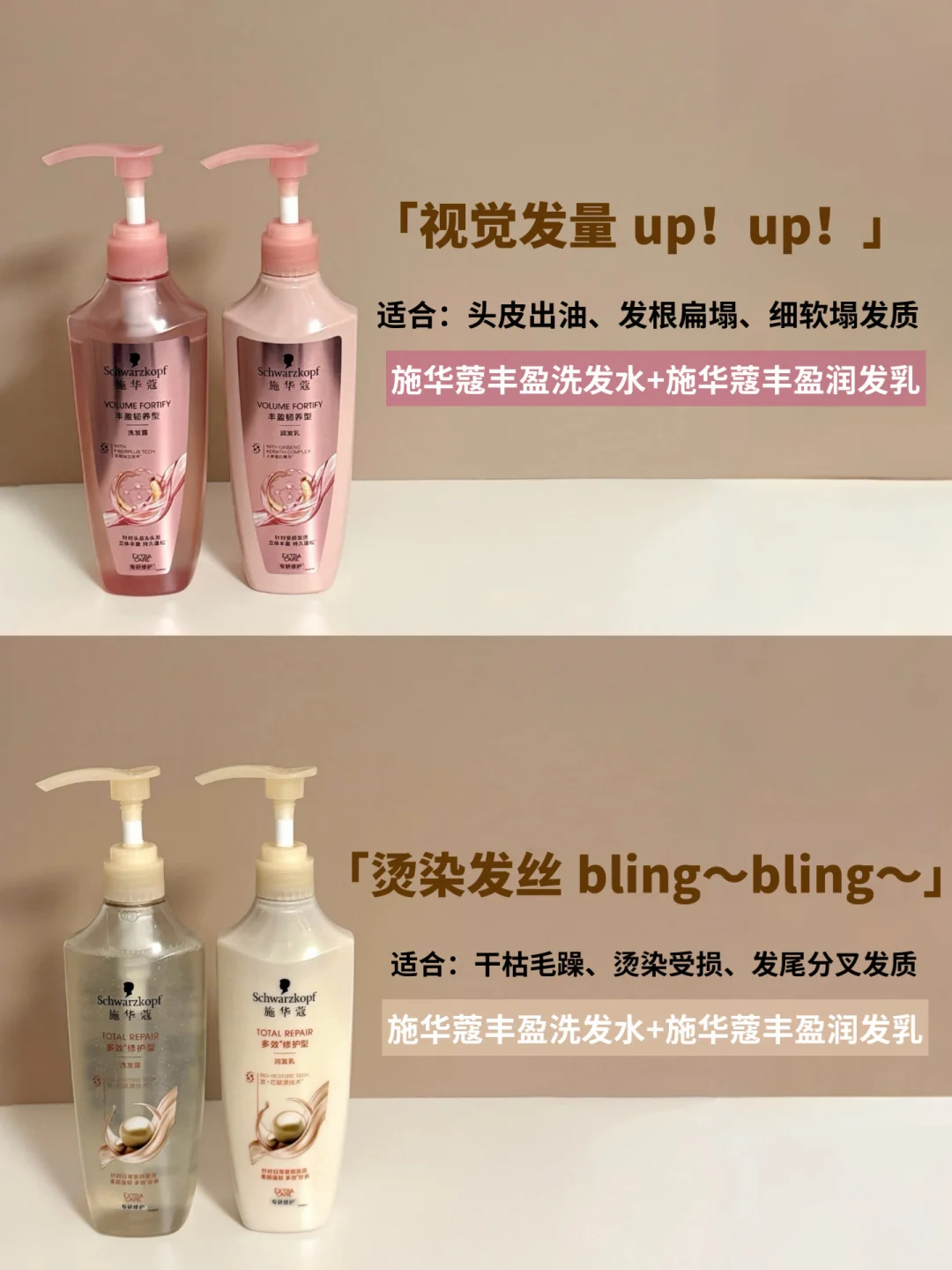 发质焦虑退散！施华蔻洗护王炸CP稳稳安全感