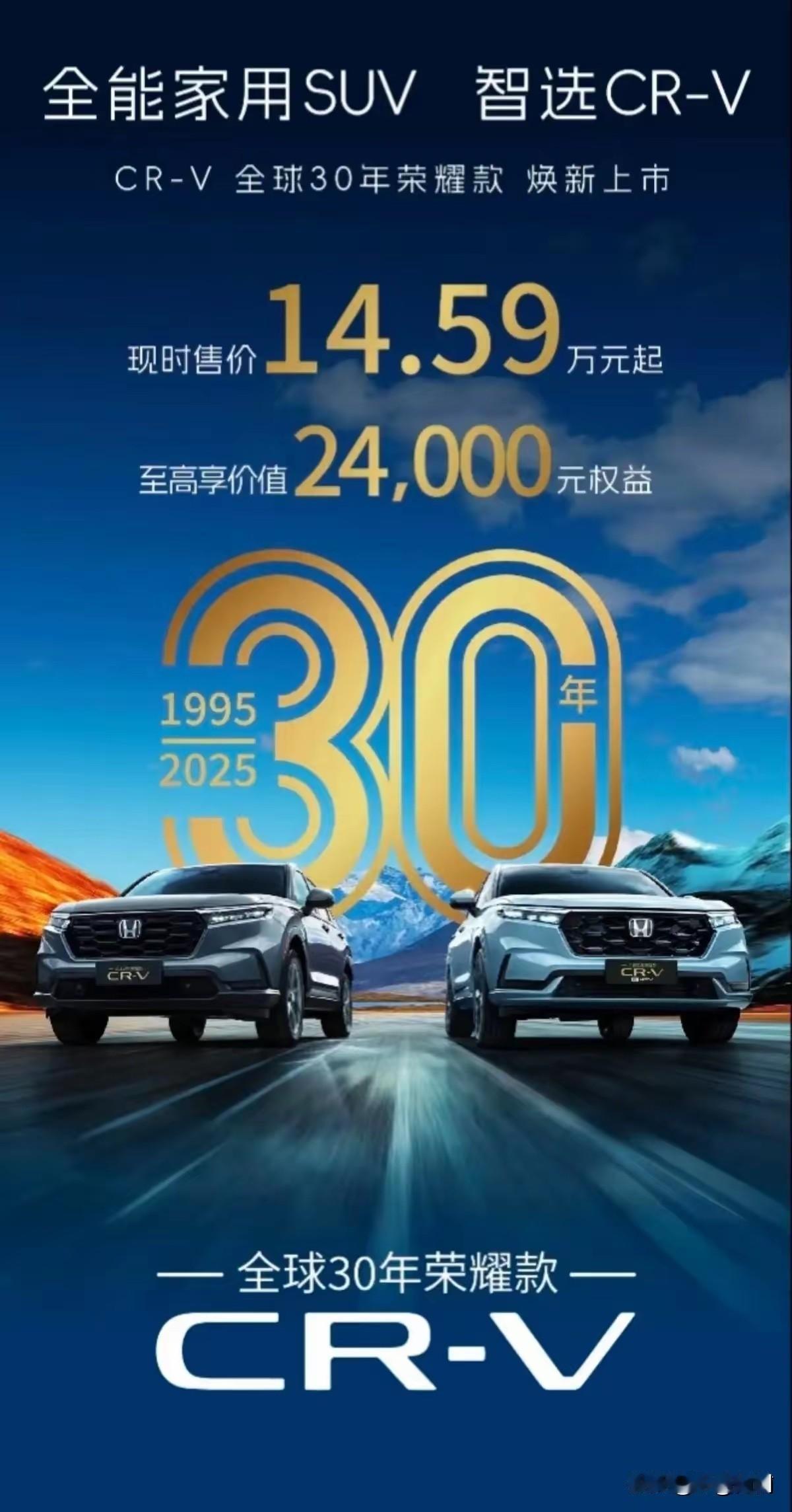 小编发现，近期全能家用suv的明星产品，crv上市，最低14.59万起。这种掀桌