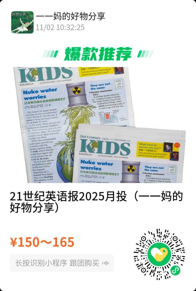 21世纪英语报，我们现在还在做的报纸！作为拓展阅读很不错 