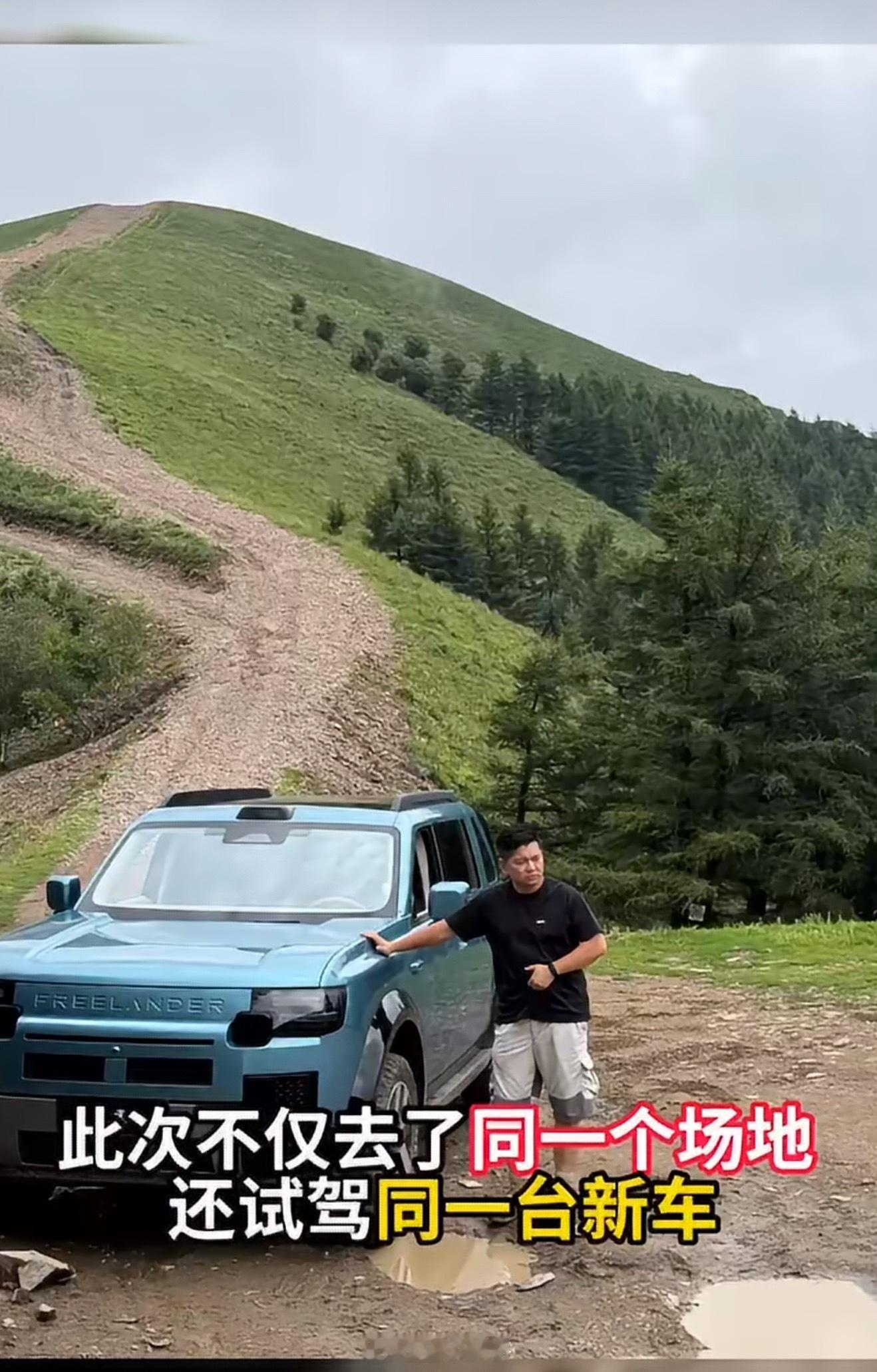 陈震韩路疑似和解车圈界两位大佬居然同去一个场地，试驾同一款车，不知道两位能不能合