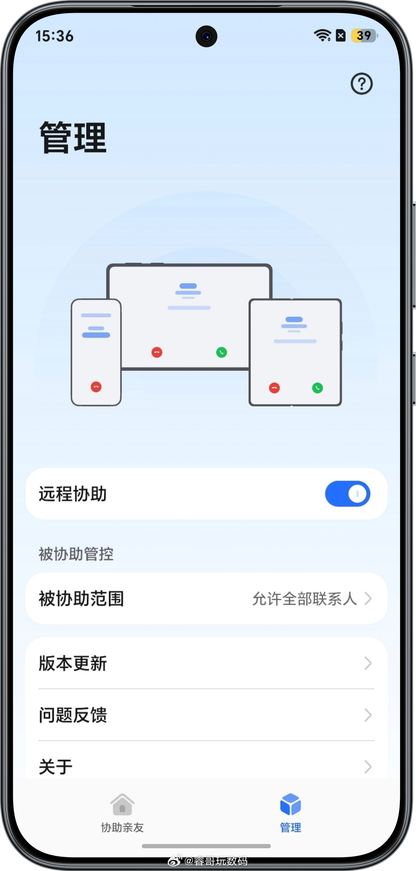 和大家分享荣耀MagicOS 7月新增的荣耀远程协助功能，这个功能之前有其他厂商