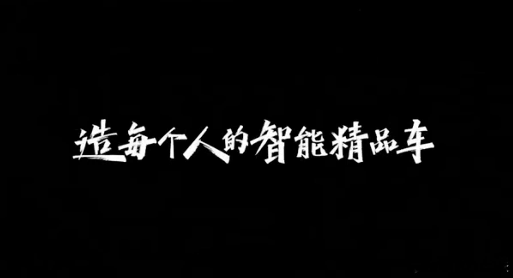 今晚米兰亮相的吉利银河旗舰SUV 银河M9，得多少马内？单看图车长应该是超过5米