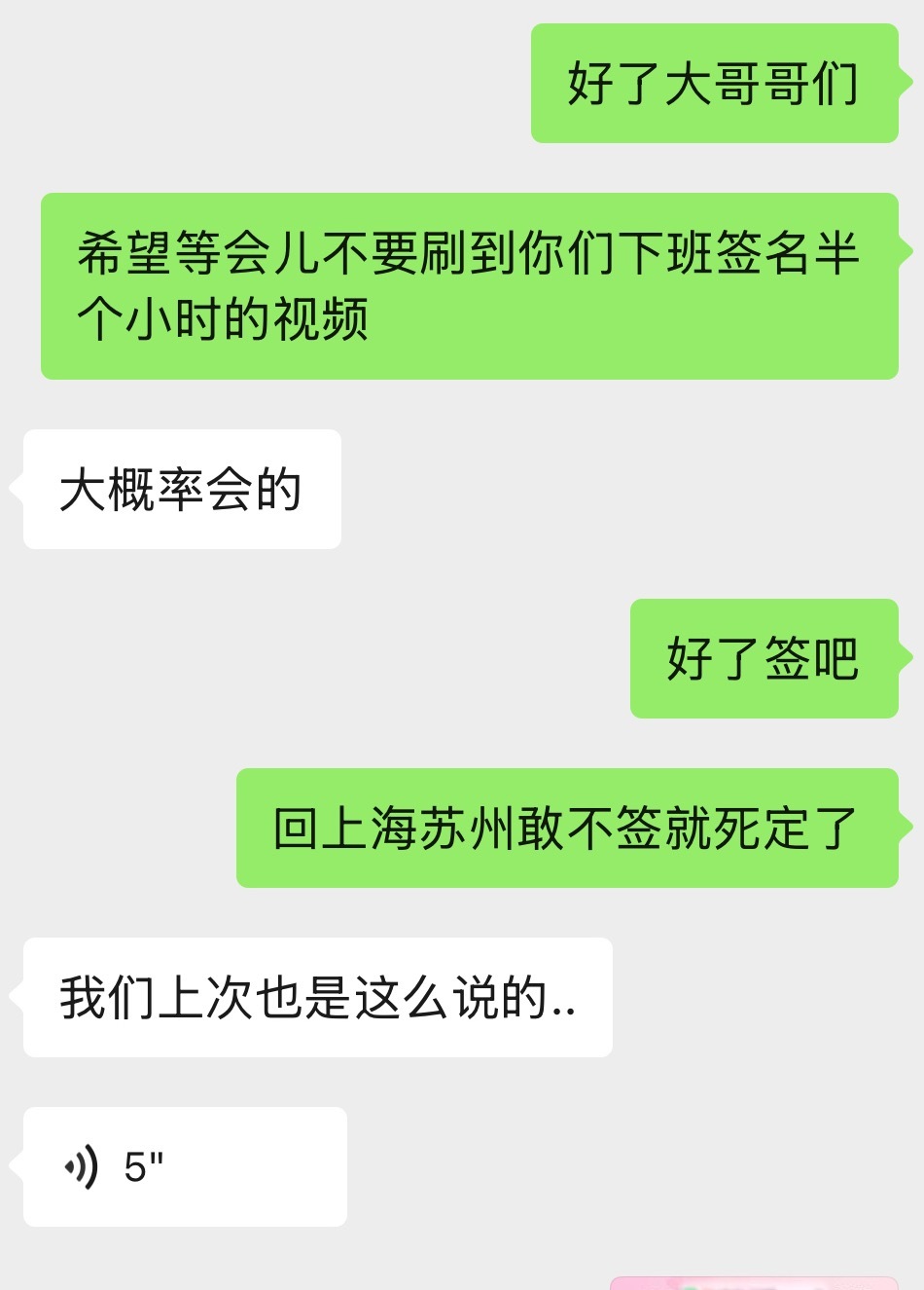大哥哥你们回来还不给签名就鼠定了 i/g主场你敢不拉下班路也鼠定了