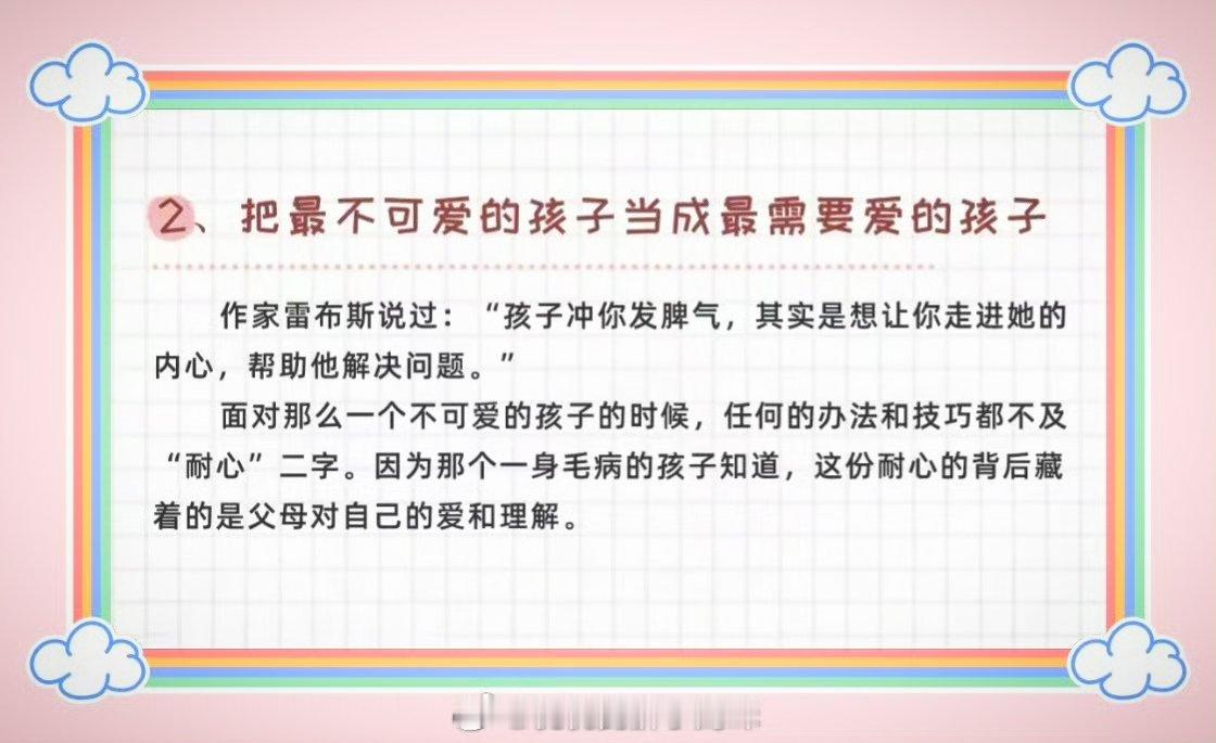 怎样成为合格的父母？ 