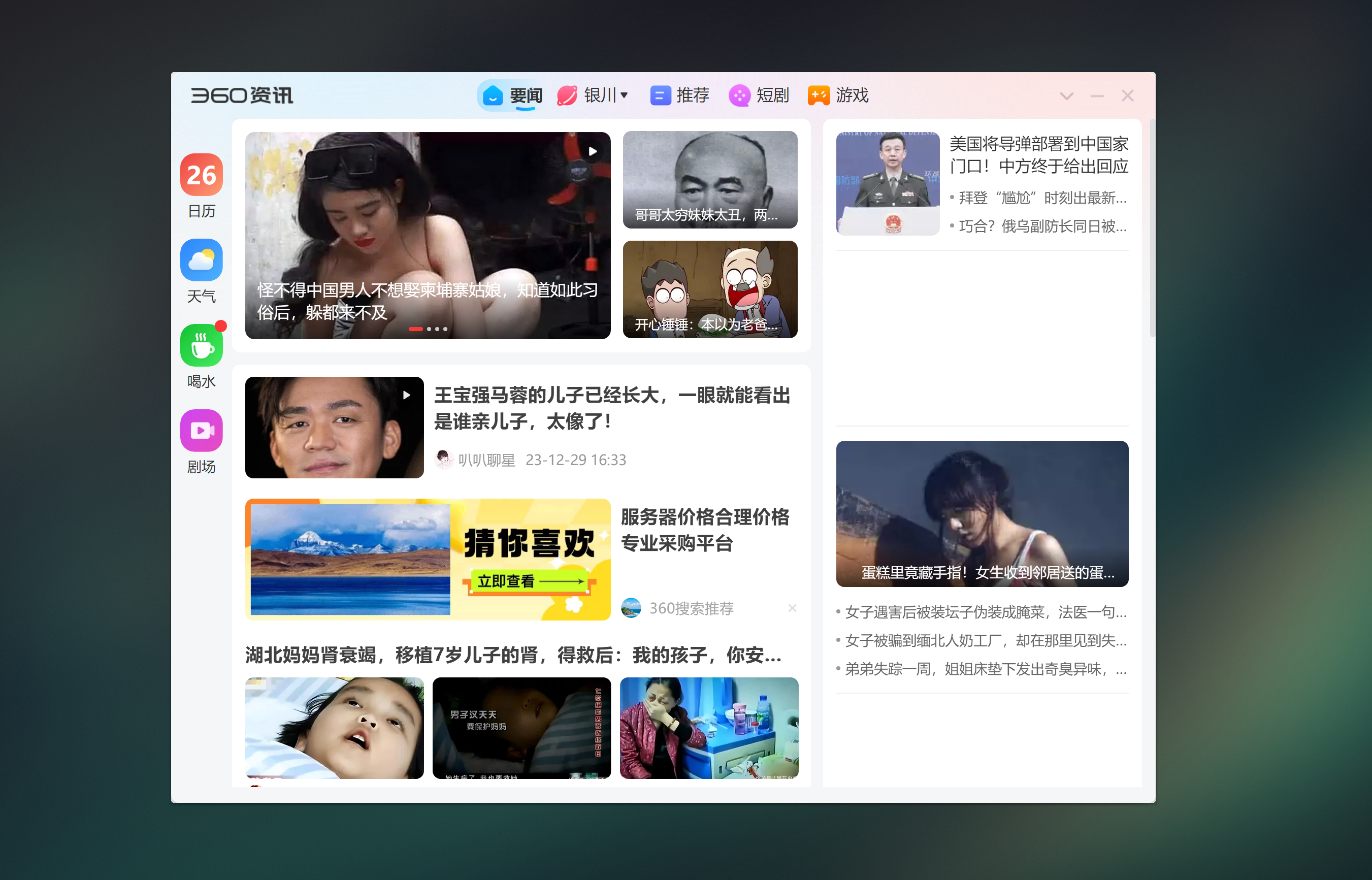 修了大半天网络倒腾好了，听说360不错，下载了个，好家伙，上来就给我弹窗是吧？你