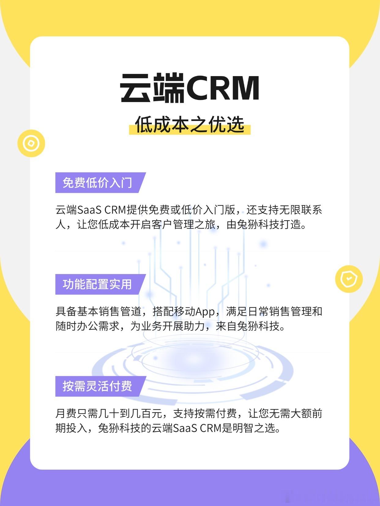 2026年，中小企业竞争越来越激烈，客户管理不再是“大公司专属”。很多老板想用 