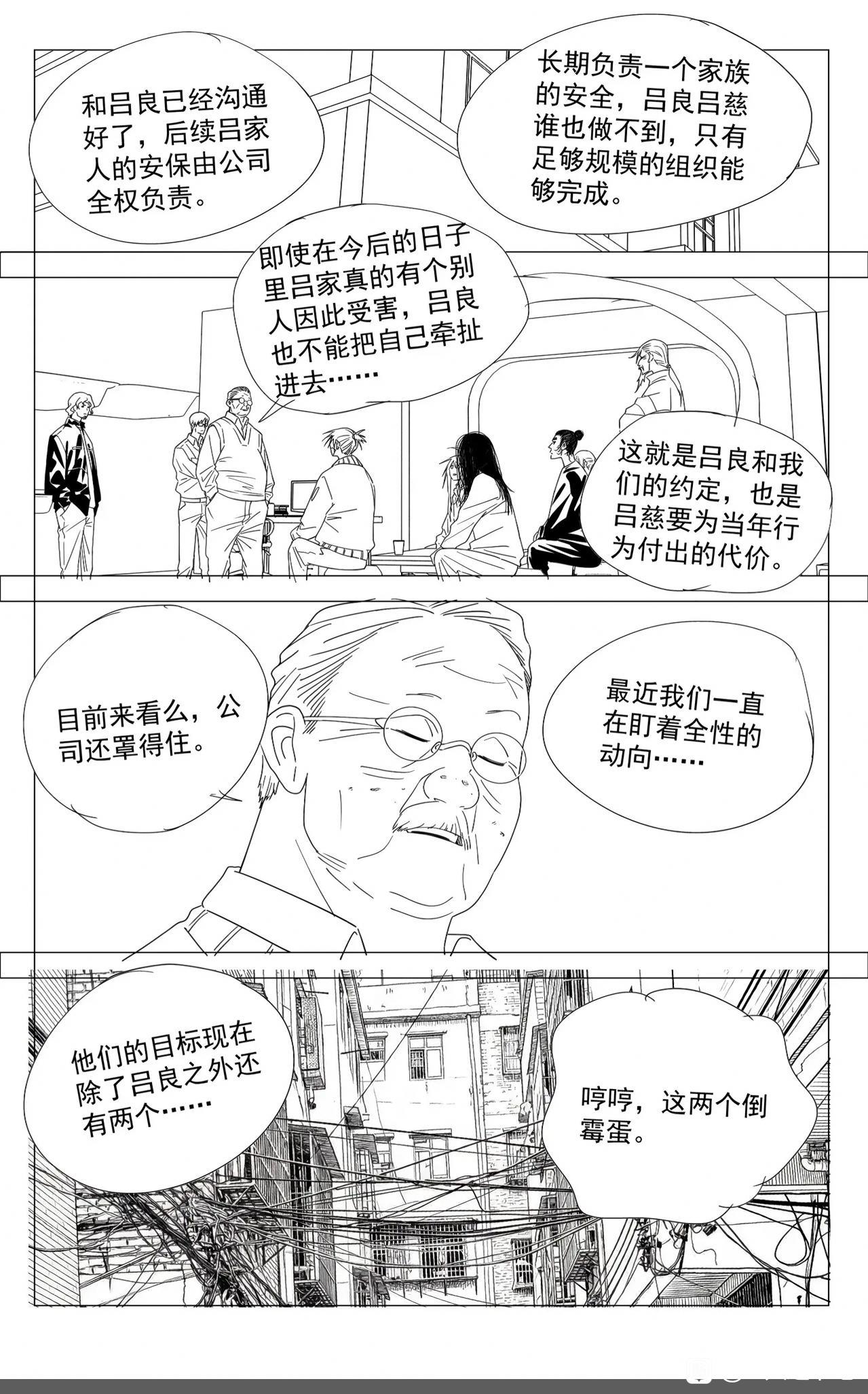 一人之下760话预告更新！
寿帅和黄丹成为倒霉蛋，被全性疯狂追杀。
吕良给他们的