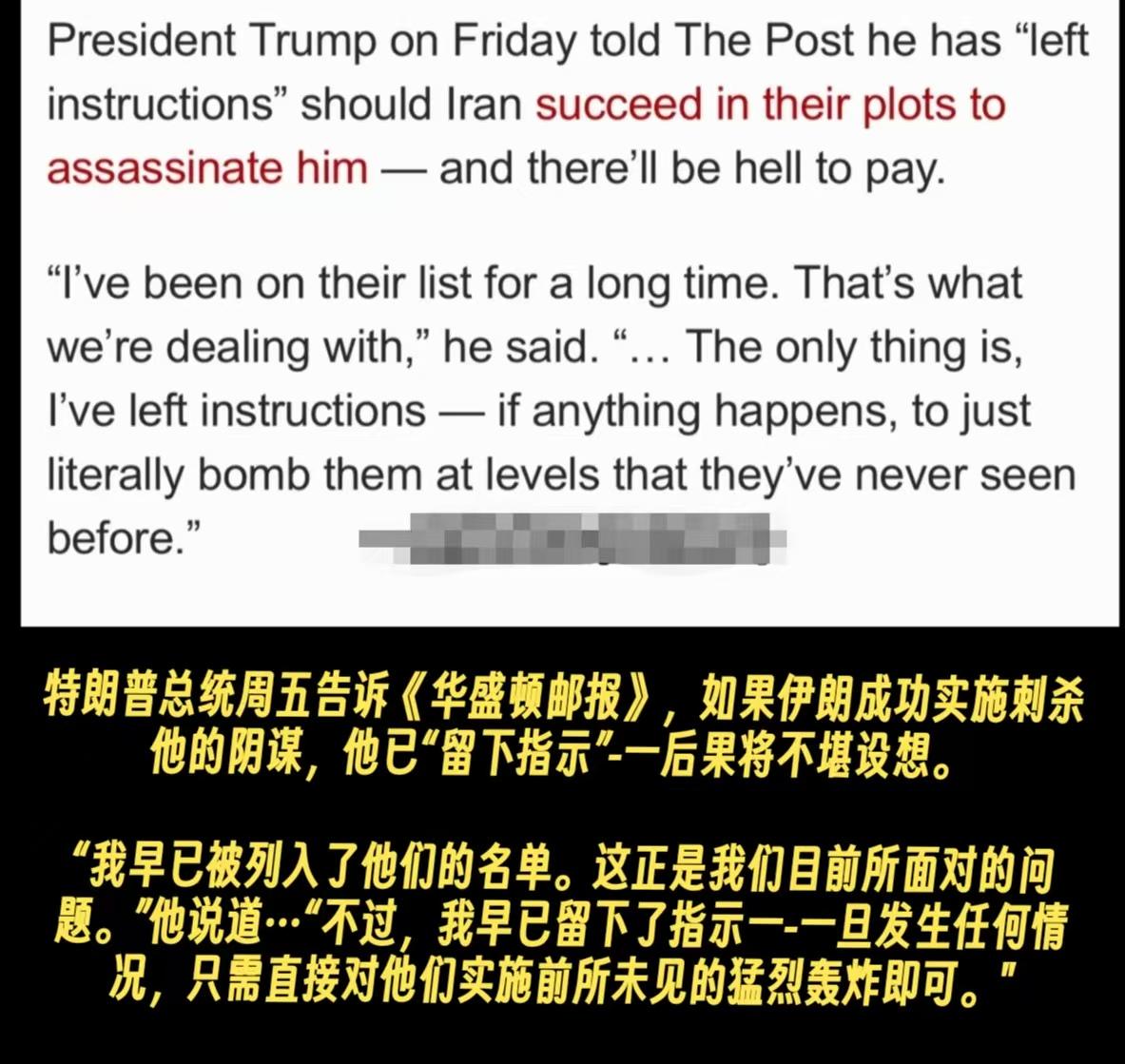 特朗普已经留下遗言？

作为美国的掌门人，西方国家的龙头老大，刚刚过了80岁生日