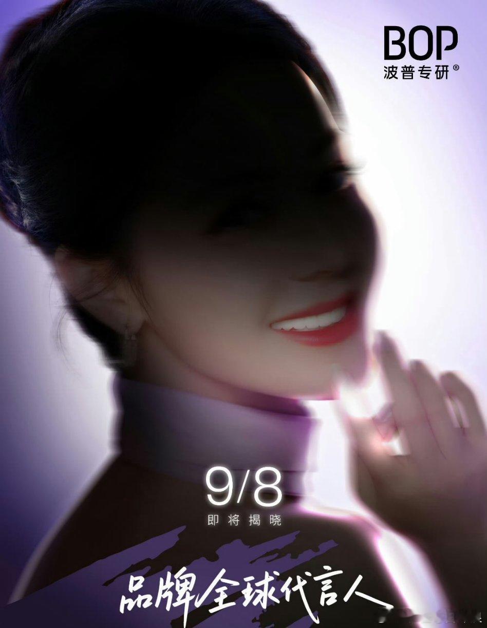 今日代言预热和官宣的明星好多啊！迪丽热巴、邓为、陈星旭、刘轩丞、白鹿。 ​​​