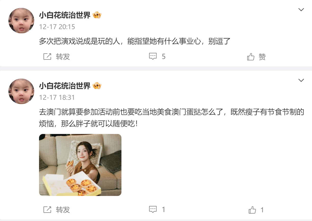 脱粉回踩如脱缰，上蹿下跳似返祖，指手画脚闲出屁，审美有如裹脚布。缠完偶像缠自己，