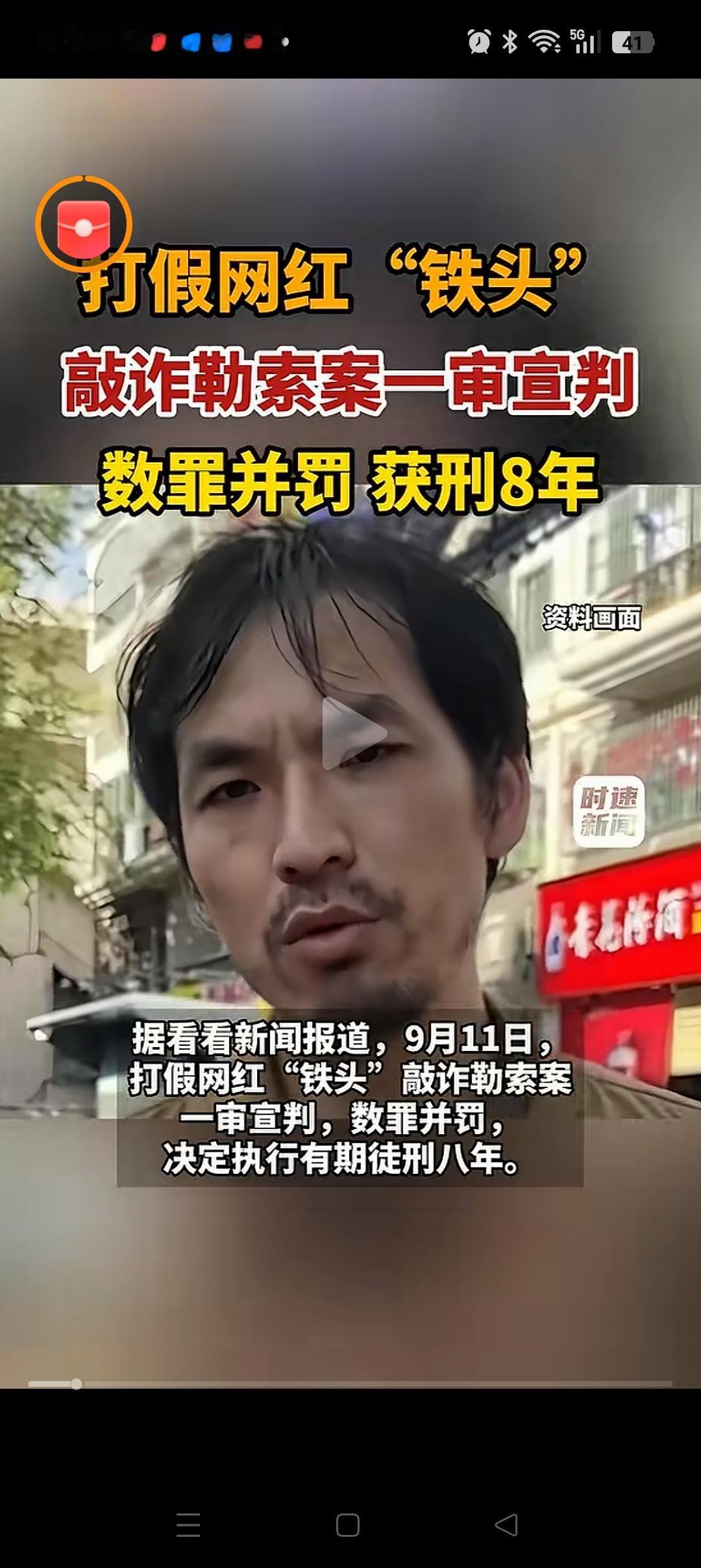 打假网红“铁头”董光明，一审被判8年，后续可能还要面临3个窘境：
1、出来后已经
