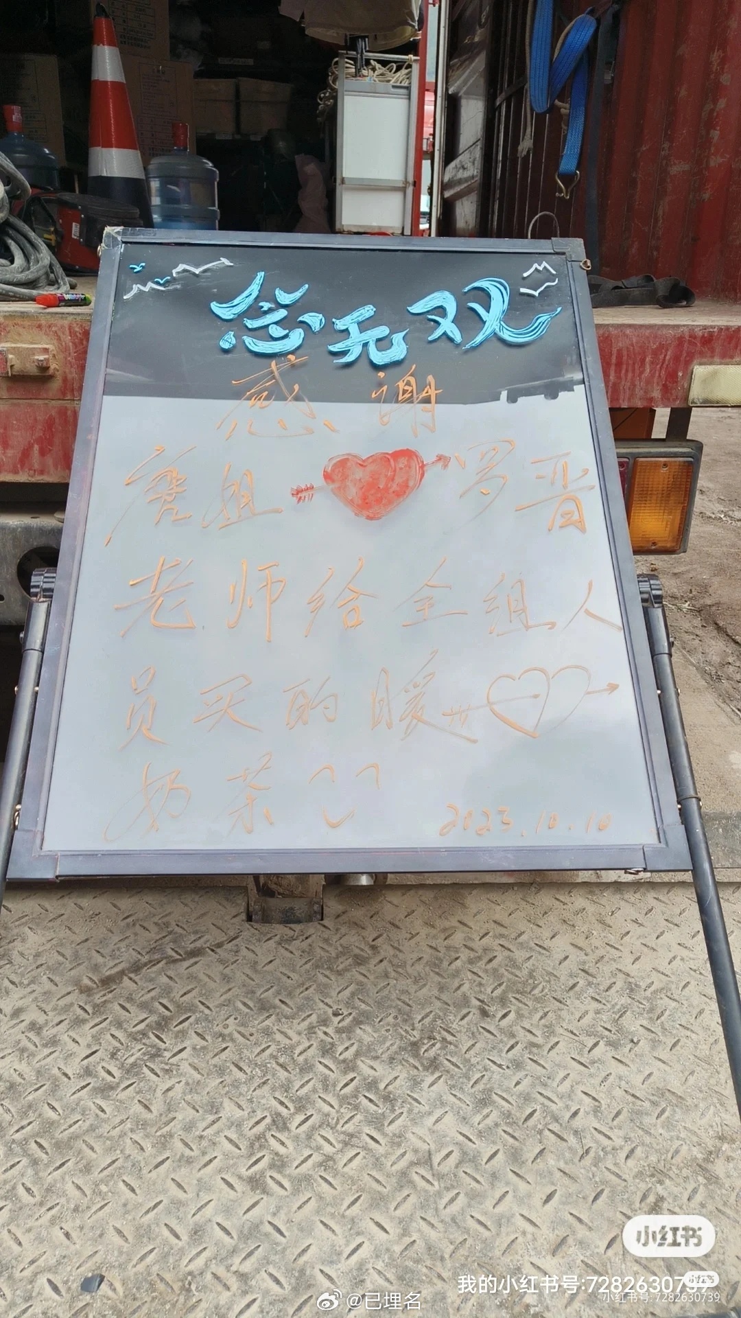#念无双#唐嫣罗晋夫妇请念无双剧组喝奶茶，晋哥这几天都在剧组探班[阴险]！ ​​