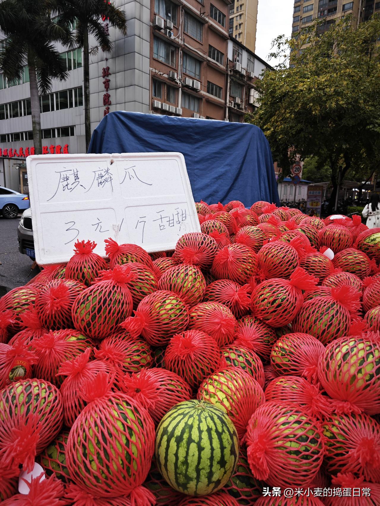 街头买麒麟瓜，我是不是被“秤”坑了？
 
下班路过街边瓜摊，被这圆滚滚的小麒麟瓜