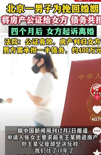 北京，男子首付买下一套房，婚后，又另外买了一套房，因还贷压力太大，他和妻子爆发矛